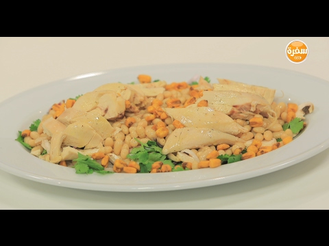 طريقة إعداد سلطة دجاج بالكسبرة