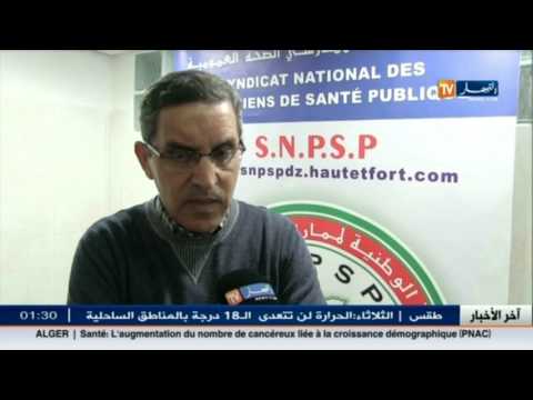 ممارسو الصحة العمومية يطالبون بإشراكهم في اللجان الوطنية