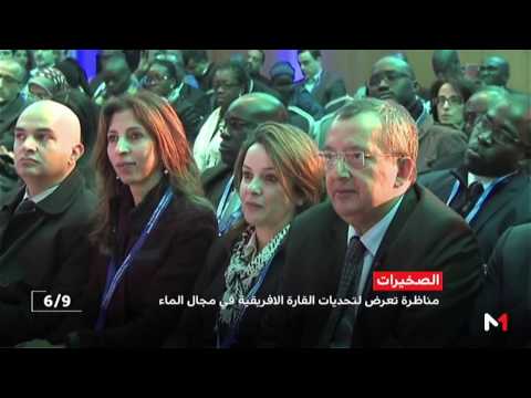 مناظرة أفريقية في المغرب لبحث التحديات بشأن المياه