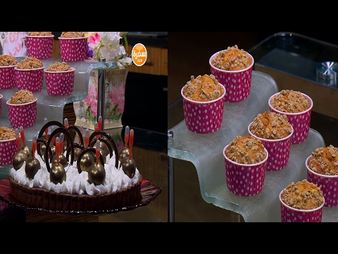 شاهد طريقة إعداد مافن العسل والشوفان