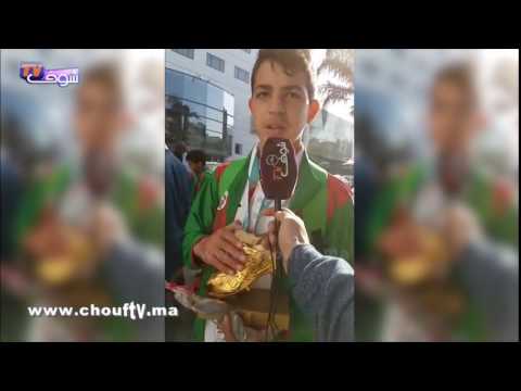 شاهد لاعب المنتخب المتوج بالقدم الذهبي في كأس ج