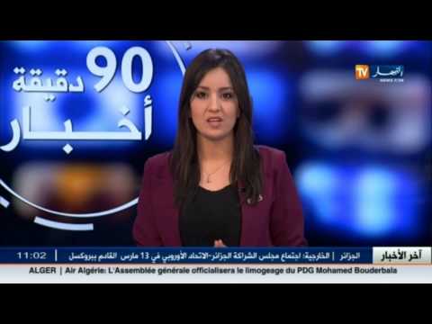 شاهد عودة الأمطار والثلوج بداية من الأحد في الجزائر