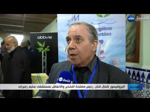 بالفيديو أطباء مستشفى سليم زميرلي يبحثون أمراض المكوث في المستشفيات