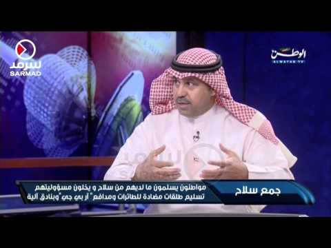 كويتيون يسلمون مضادات صواريخ لـالداخلية