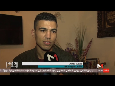 أسباب إجهاض أول نزال احترافي للربيعي في المغرب