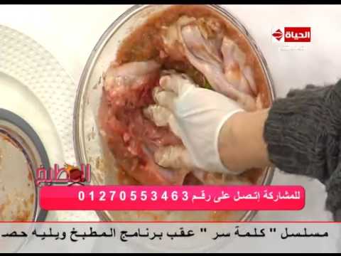 إعداد دجاجة على شواية البوتغاز