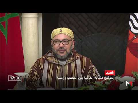 شاهد الاتفاقيات الموقعة بين الملك محمد السادس ورئيس جمهورية زامبيا