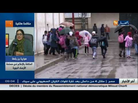 اضطراب جوي في المناطق الشمالية نهاية الأربعاء