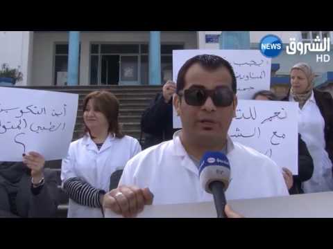 أطباء عامون ينددون بالظروف المهنية للطبيب