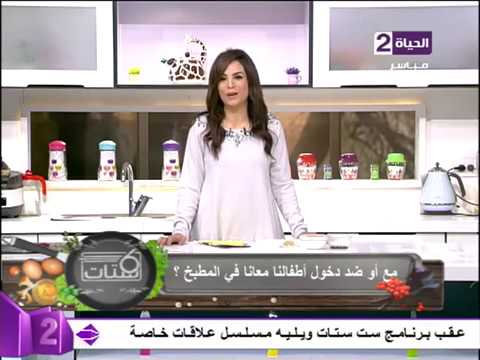 الشيف سها حسام تجيب على سؤال هل تحب دخول الأطفال للمطبخ