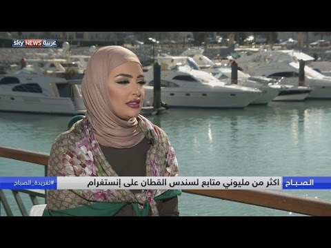 شاهد سندس القطان تحصد أكثر من مليوني متابع على إنستغرام