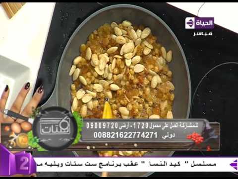 طريقة إعداد أرز مشكل بالمكسرات