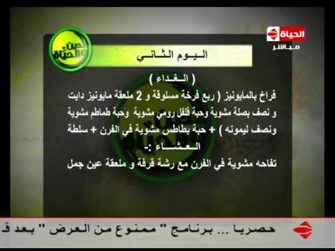 تعرف على ريجيم السعرات الأسبوعية