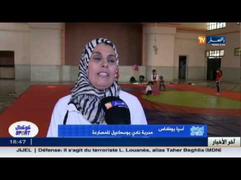 بالفيديو سيدات بوسماعيل للمصارعة يتحدّون الصعاب لتحقيق أحلامهن