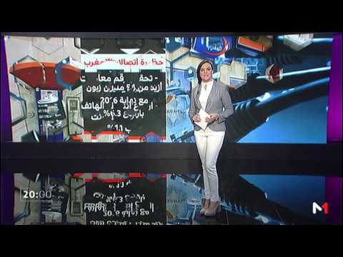 شاهد اتصالات المغرب تُنهي عام 2016 بنتائج فاقت أهدافها