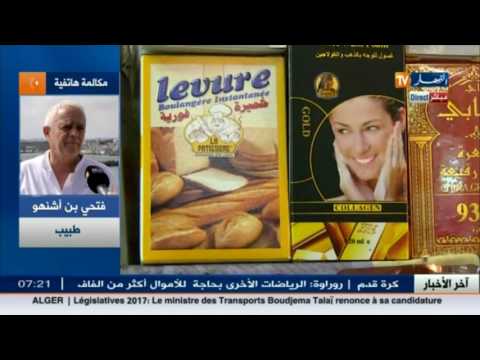 شاهد المكملات الغذائية في الأسواق الجزائرية