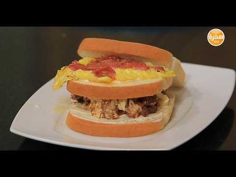 شاهد طريقة إعداد سندوتش بسطرمة كلوب