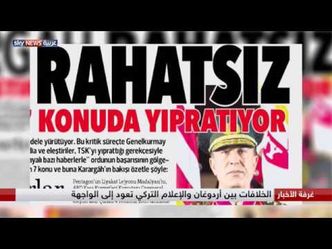 شاهد أردوغان والجيش التركي بين كابوس التمرد وحلم الاحتواء