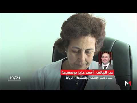 شاهد ماهي الأمراض النادرة وكيف يتم التعرف عليها وهل هي معدية