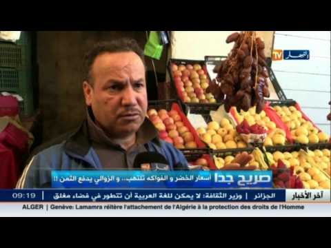 أسعار الخضر والفواكه تلتهب في الجزائر