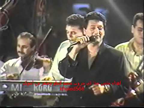 محمد الحلو يتألق بأول أغنية له في حفلة نادرة