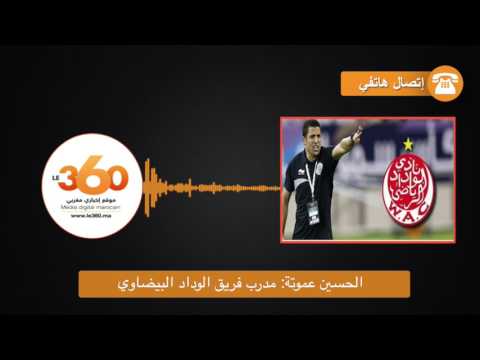 شاهد عموتة أرضية الملعب خصمنا أمام الريف الحسيمي