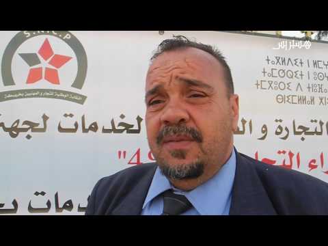 شاهد محمد أمغاز يوضح إيجابيات القانون الجديد للكراء التجاري