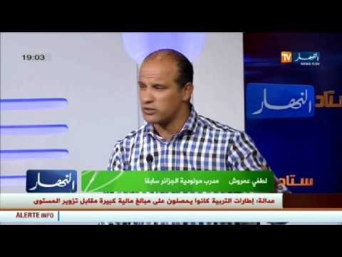 لطفي عمروش يؤكّد أن جمهور المولودية أعطى الفريق درسًا هامًا