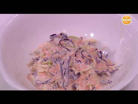 بالفيديو طريقة إعداد ومقادير سلطة كول سلو