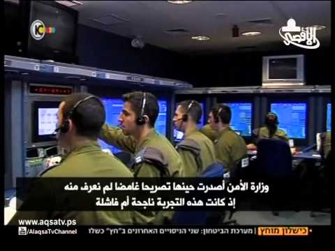 وزارة الحرب الصهيونية تقر بفشل تجربة صاروخ حيتس