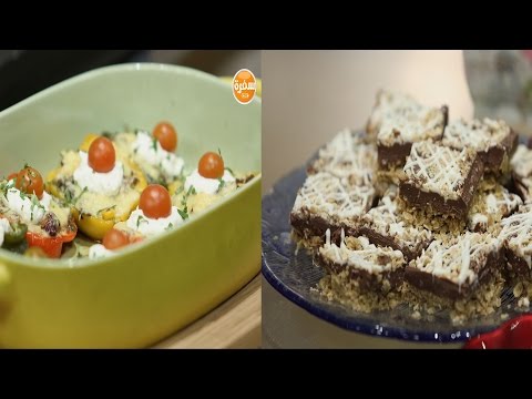 طريقة إعداد فلفل باللحمة والجبنة  أصابع الشوفان بدون فرن  بيتي فور سريع