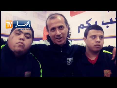 أول فريق لكرة القدم خاص بمرضى تريزوميا في الجزائر
