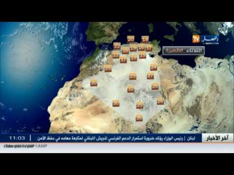 أجواء مشمسة واستقرار مستمر في الجزائر