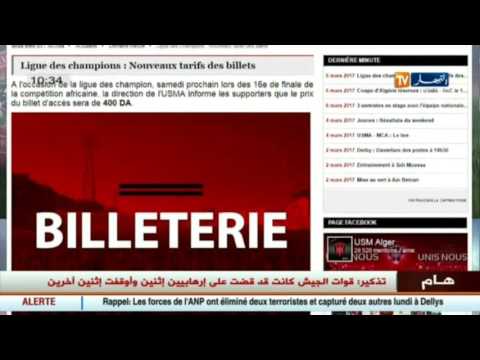 إدارة إتحاد العاصمة تخفض سعر تذكرة مباراة دوري أبطال إفريقيا