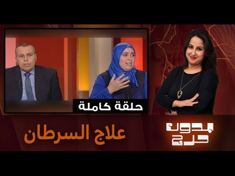 نصائح مهمة لعلاج السرطان