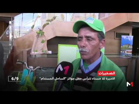 نداء رئيس جمعية بحري من أجل الحفاظ على البيئة