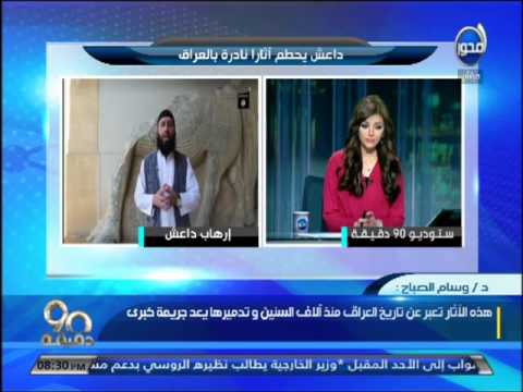 محلل عراقي يؤكد ارتكاب داعش جريمة بحق الحضارة