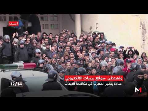 موقع أميركي يُشيد بتميّز المغرب في مجال مكافحة التطرف