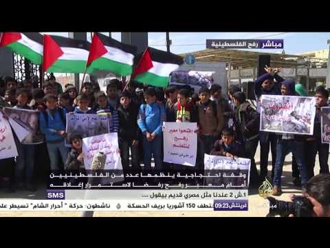 أطفال غزة يوجهون رسالة إلى مصر