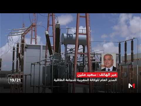 شاهد أهمية النجاعة الطاقية في المغرب