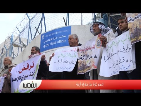 إعمار قطاع غزة من حق إلى أزمة