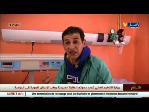 شاهد ما يحصل في قطاع الصحة في عين بسام