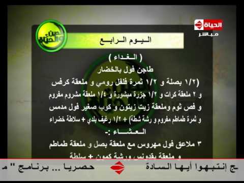 بالفيديو تعرف على الريجيم الاسبوعي للدكتور ماجد زيتون