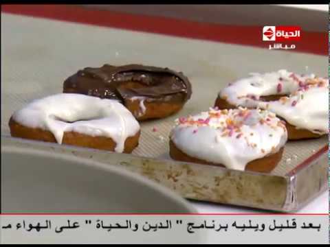 بالفيديو طريقة إعداد ومقاديرالدونتس