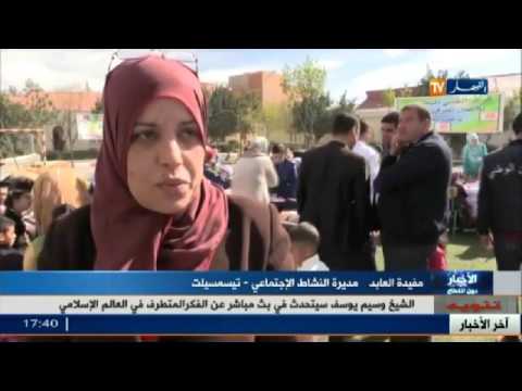 بالفيديو  جهود لدعم ذوي الاحتياجات الخاصة في تيسمسيلت