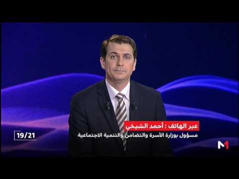 إحصاءات حديثة حول المعوّقين في المغرب