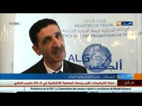 شاهد مدير التجارة في ولاية الجزائر يتحدث عن أسعار الموز