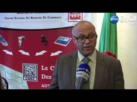 شاهد المصارف تدقق في سجلات التجار عبر بوابة  سجل كوم