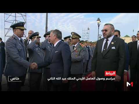 شاهد مراسم وصول العاهل الأردني الملك عبد الله الثاني إلى الرباط