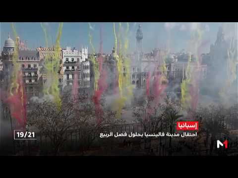 فالنسيا تعلن حلول الربيع في مهرجان لاس فاياس